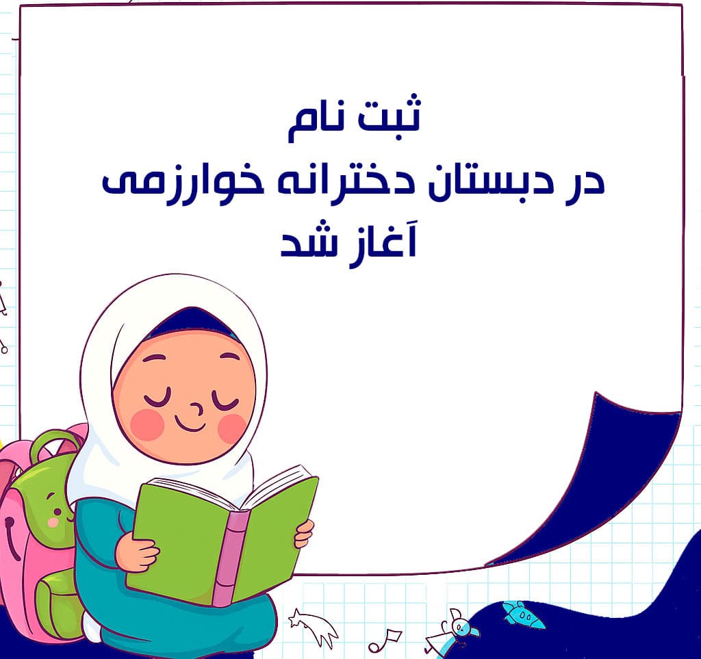 عنوانفرم ثبت نام 1405-1404
